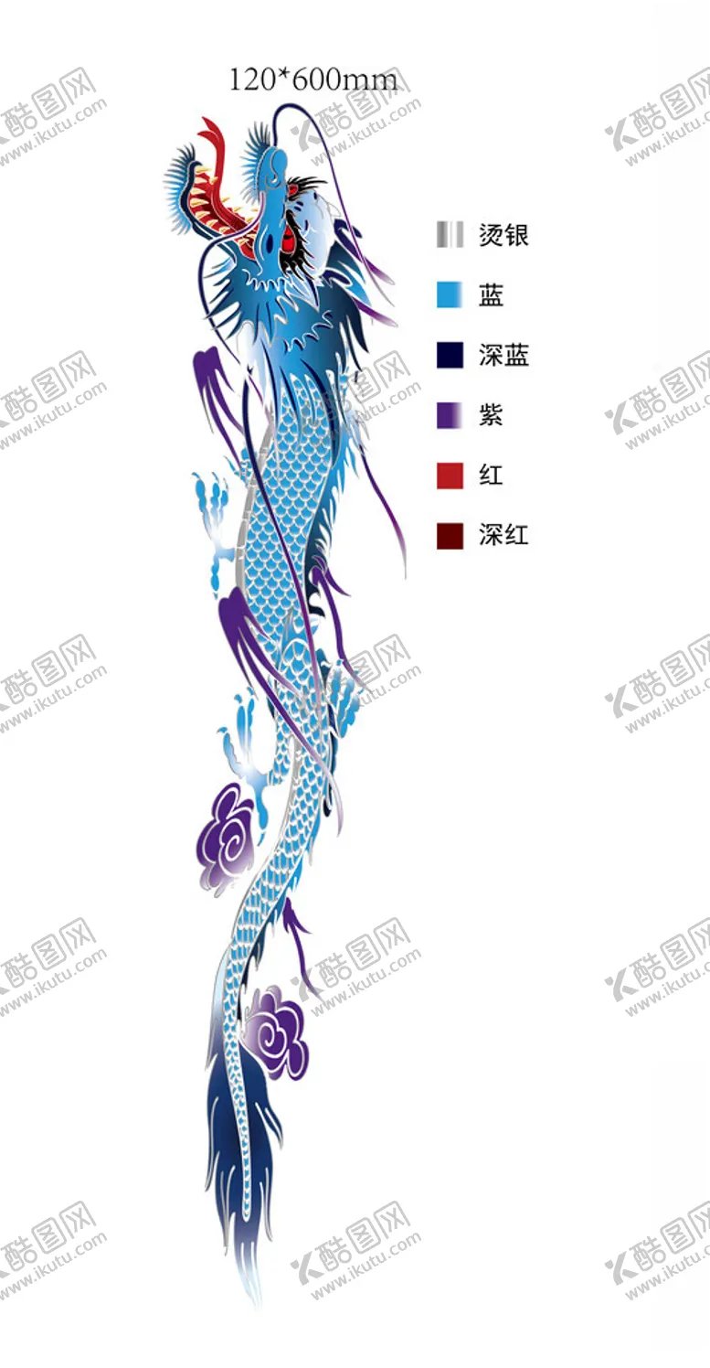 编号：54796502220031167864【酷图网】源文件下载-蓝色龙