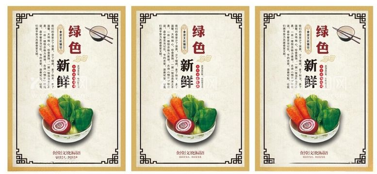 编号：47939702142311052948【酷图网】源文件下载-古风边框展板食堂