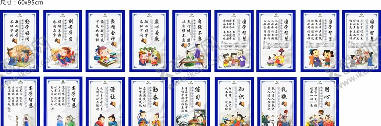 编号：49790607021113337083【酷图网】源文件下载-校园展板