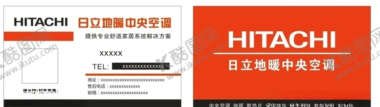 编号：42141604212140384796【酷图网】源文件下载-日立名片