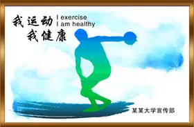 健身海报折页画册滑雪自行车会所校园运动会