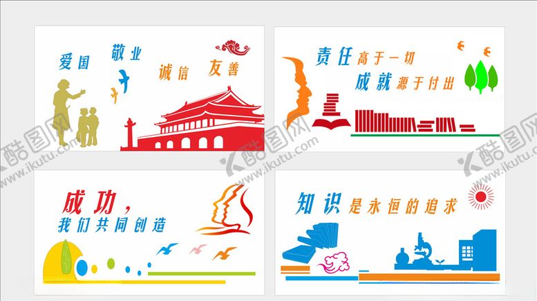 编号：42648710211222181814【酷图网】源文件下载-校园文化