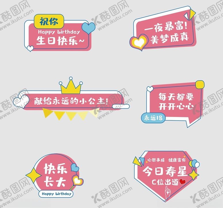 编号：76320403312226152414【酷图网】源文件下载-生日手举牌