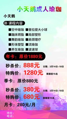 编号：39618709250815435982【酷图网】源文件下载-瑜珈课程海报