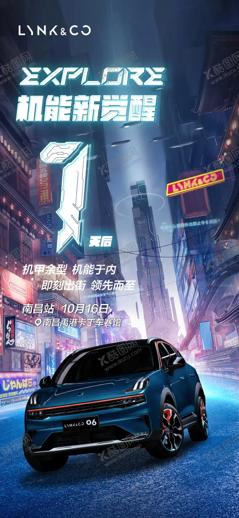 编号：07628909231756468054【酷图网】源文件下载-车位海报