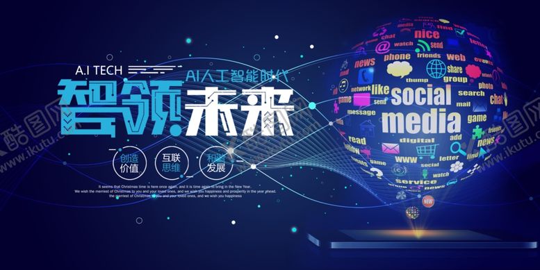 编号：21715310061955295283【酷图网】源文件下载-科技