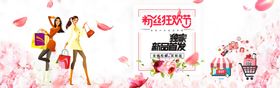 618粉丝狂欢节