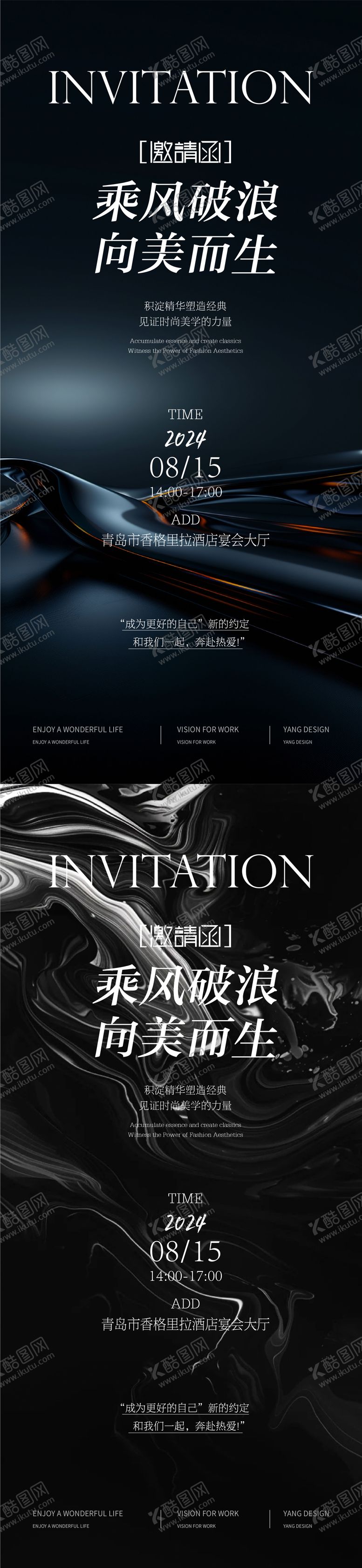 编号：56223412041106545921【酷图网】源文件下载-医美邀请函活动海报