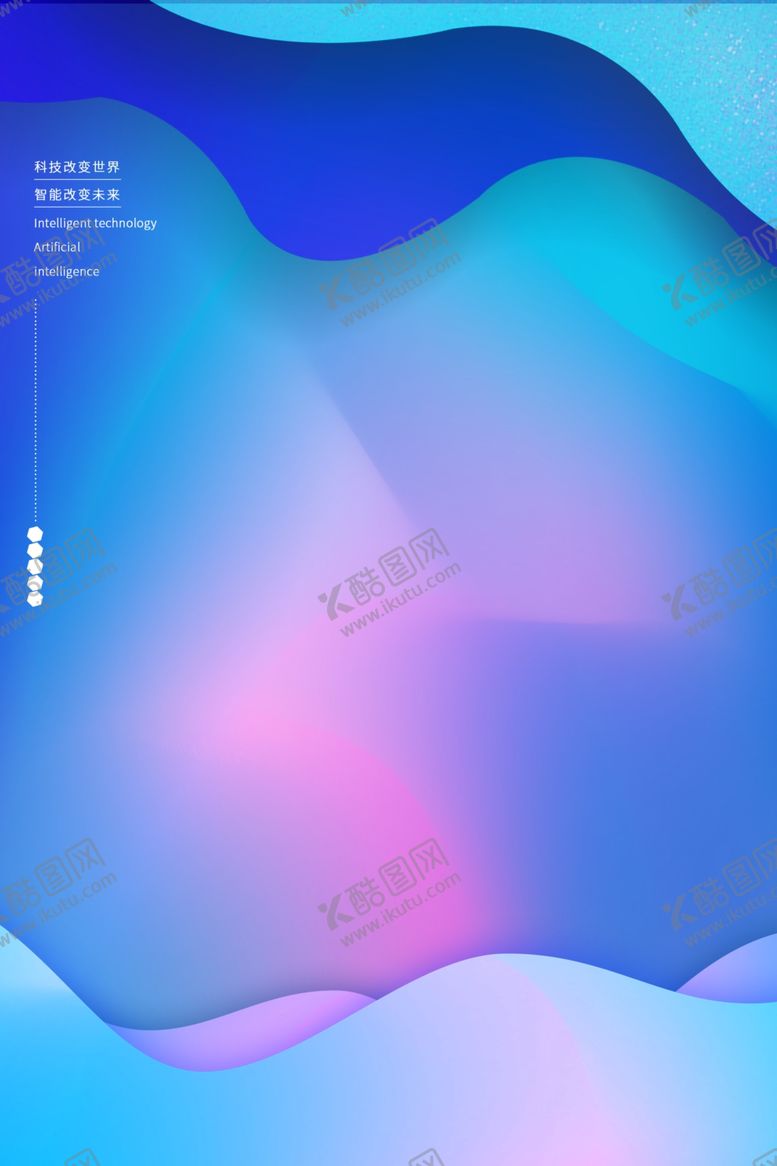 编号：93396706301621109310【酷图网】源文件下载-渐变背景图