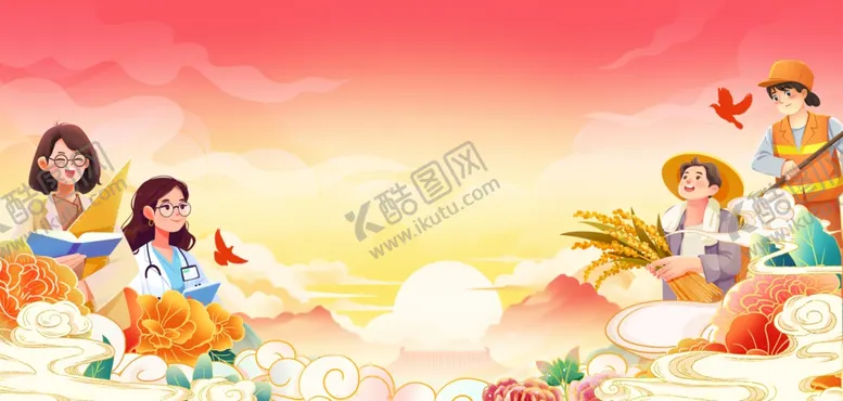 编号：52709305110951287363【酷图网】源文件下载-五一劳动节暖黄色国潮插画背景