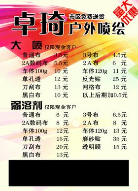 喷绘公司