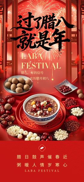 过了腊八就是年