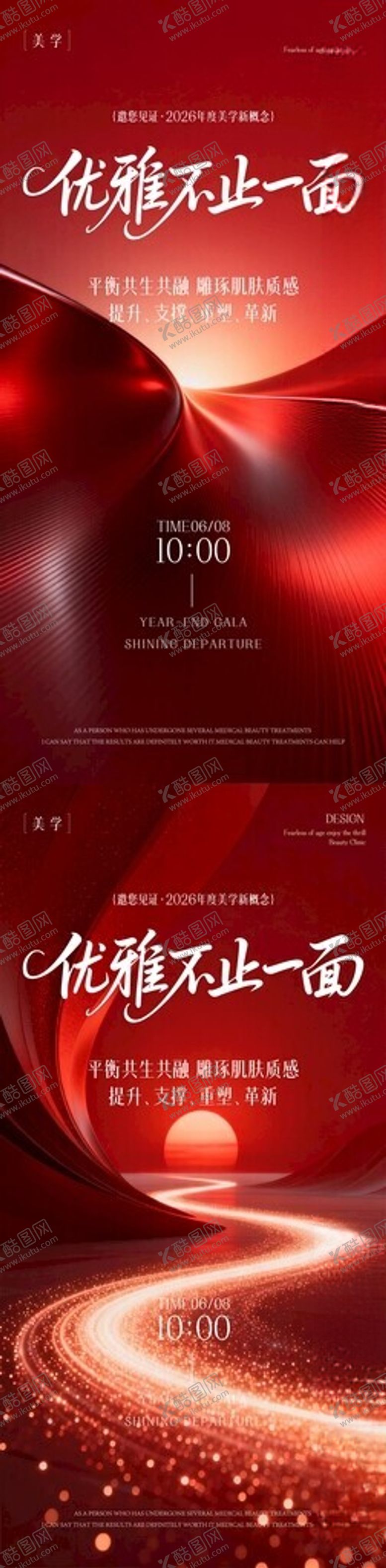 编号：15256604071309331498【酷图网】源文件下载-医美邀请函