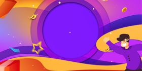 节日活动海报背景