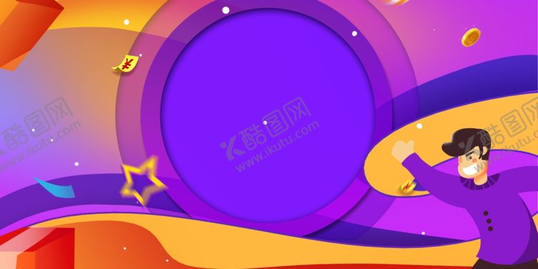 编号：75966010282011237215【酷图网】源文件下载-节日活动海报背景