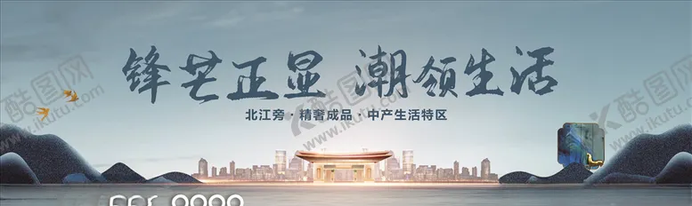 编号：89721204191830093666【酷图网】源文件下载-地产户外