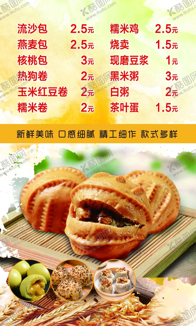 编号：53302703160033062512【酷图网】源文件下载-价目表