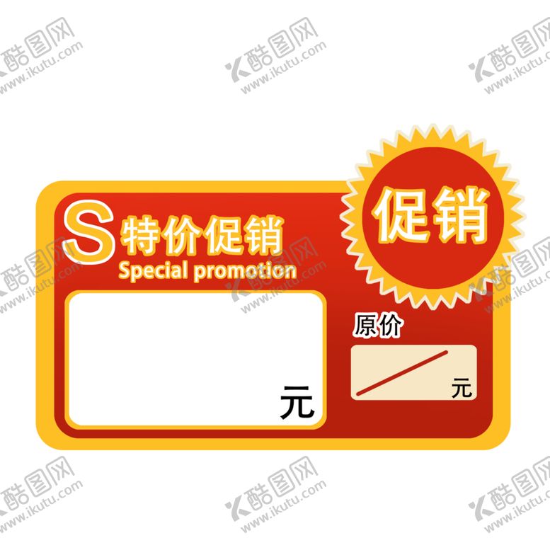 编号：59031805022018093262【酷图网】源文件下载-标签