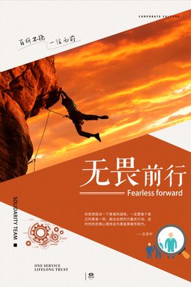 无畏前行
