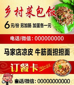 菜包