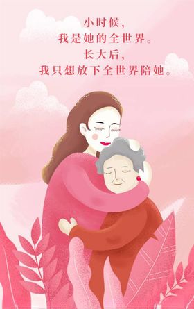 重阳节插画
