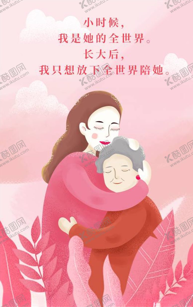 编号：62450506180918341675【酷图网】源文件下载-重阳节插画