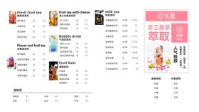 奶茶价目表宣传灯片