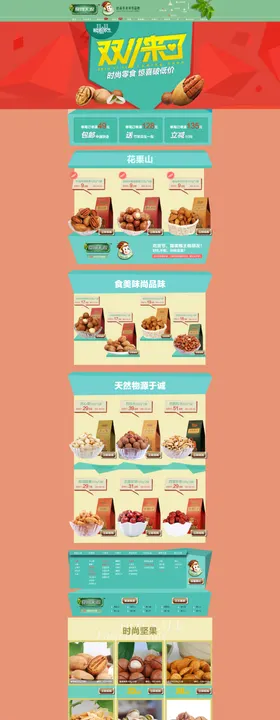 双11双12购物节挂画画册折页宣传单