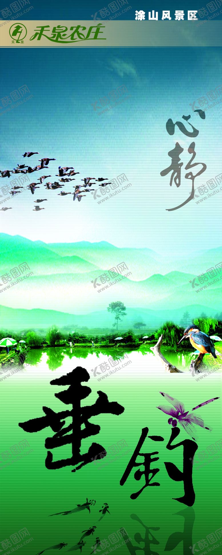 编号：73394409230849242472【酷图网】源文件下载-农庄展架易拉宝海报清新