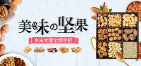 美味坚果食品包装