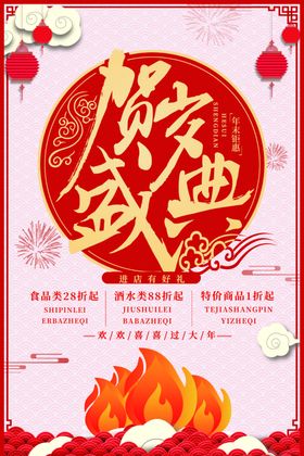 年末钜惠终极一战