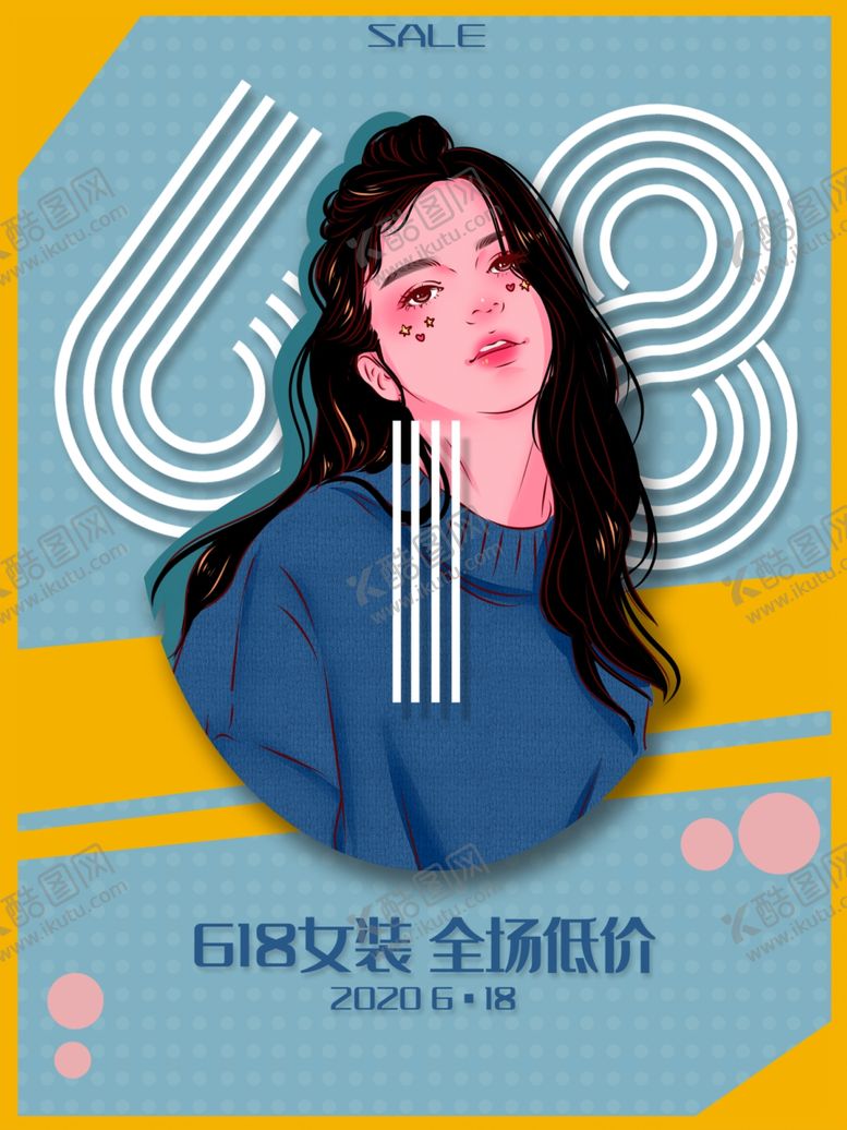 编号：98263210262350049694【酷图网】源文件下载-618女装全场低价