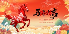 马年贺岁金鞍献瑞图