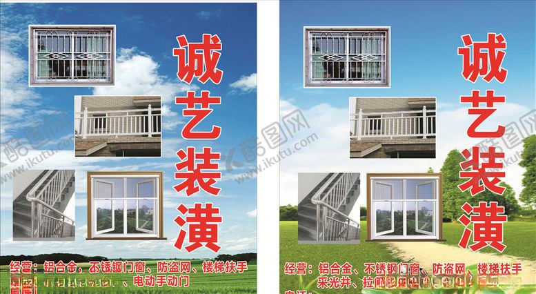编号：61480905172256547893【酷图网】源文件下载-装潢广告