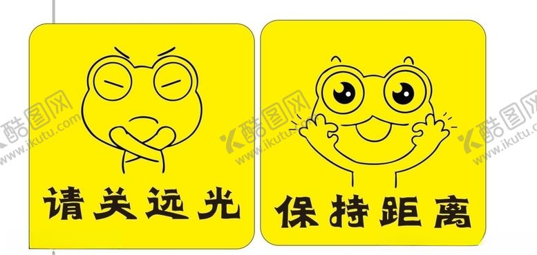 编号：11864910081801358238【酷图网】源文件下载-趣味车贴