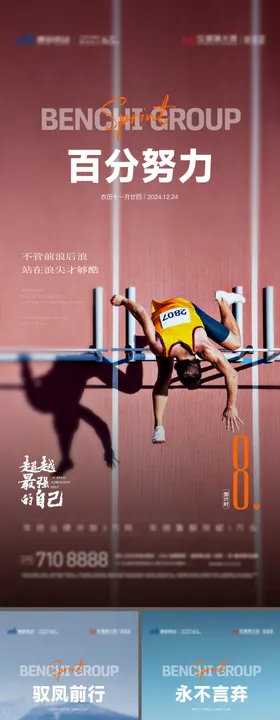 高考日签倒计时海报