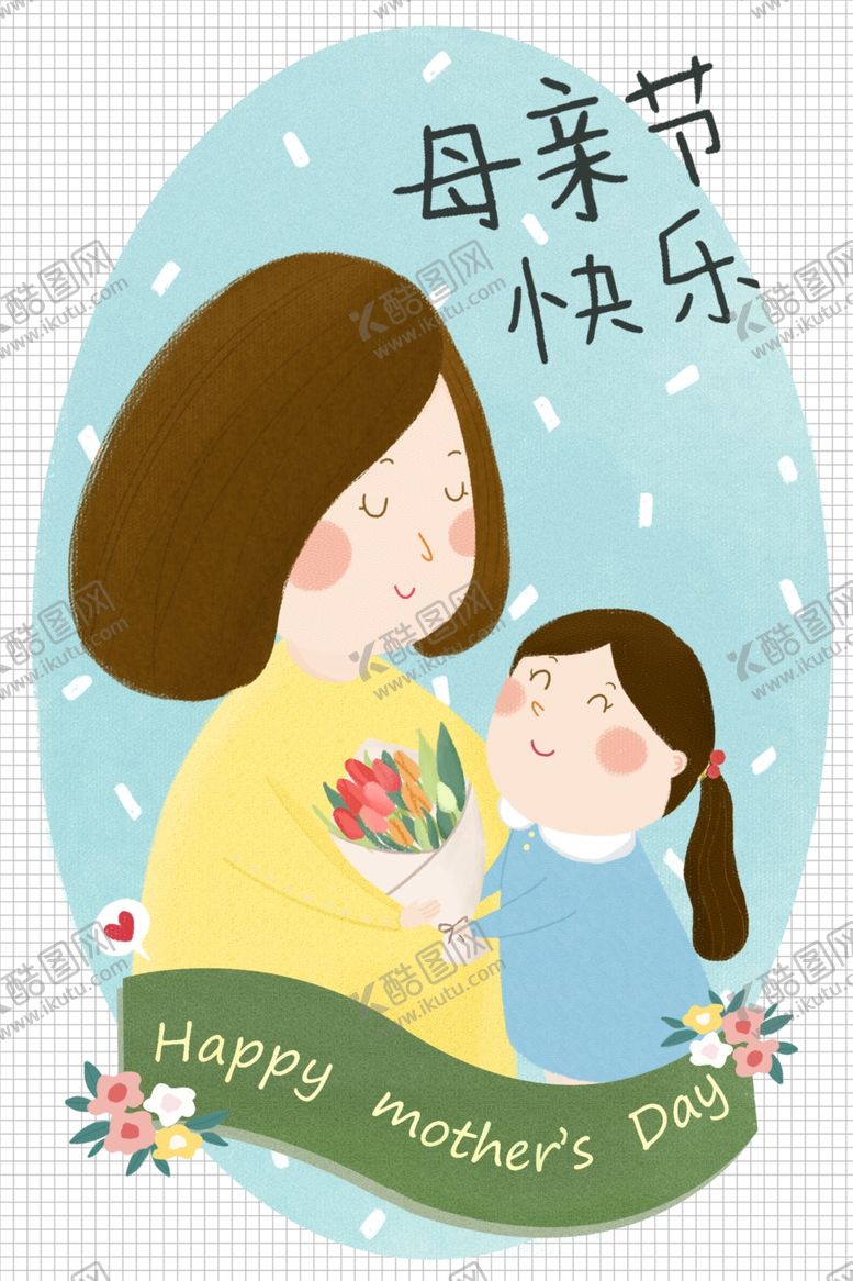 编号：96190111011934055142【酷图网】源文件下载-母亲节海报