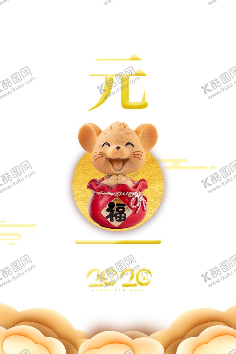 编号：10676006231543149763【酷图网】源文件下载-祥云