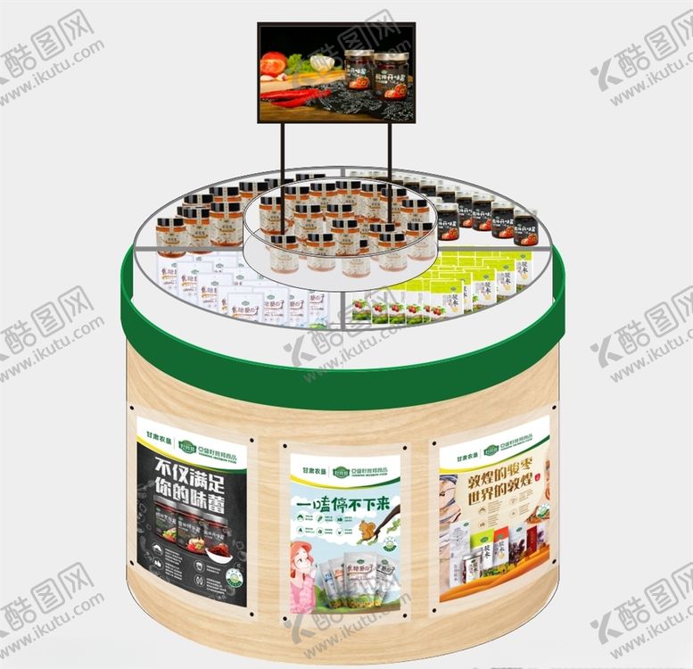 编号：17765605151837301627【酷图网】源文件下载-圆型超市堆码柜子