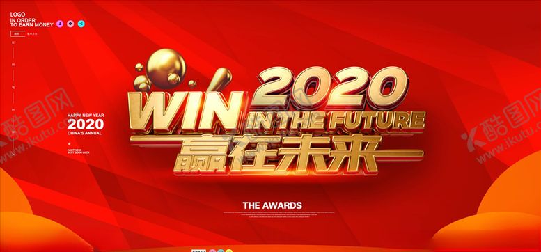 编号：83781704202106313864【酷图网】源文件下载-年会展板