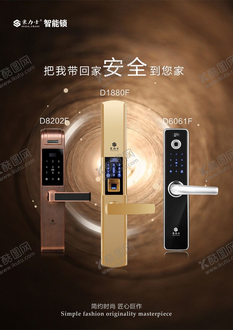 编号：44750504180059207905【酷图网】源文件下载-智能锁海报