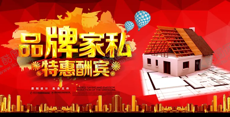 编号：55010804222309237113【酷图网】源文件下载-品牌家私