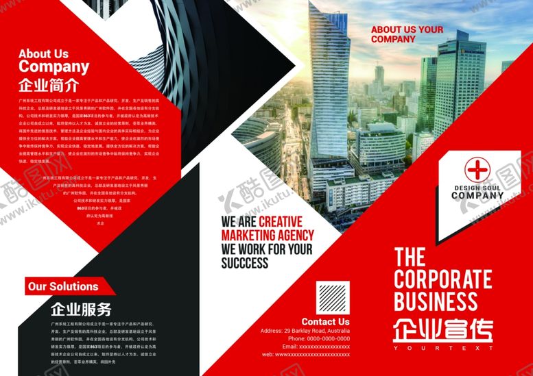 编号：19578409112003256574【酷图网】源文件下载-三折页模板