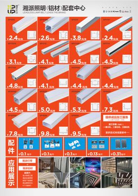 产品宣传单