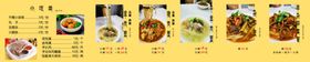 食品菜单灯箱