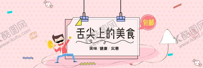 编号：99025309251143014263【酷图网】源文件下载-舌尖上的美食