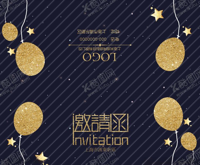 编号：86290205021215033776【酷图网】源文件下载-邀请函请帖