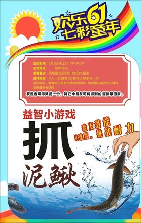 欢乐童年