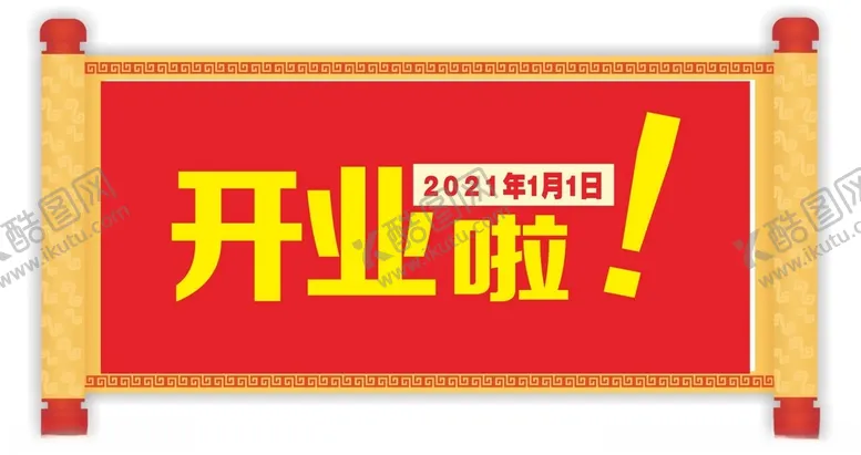 编号：36449205010143557032【酷图网】源文件下载-圣旨背景