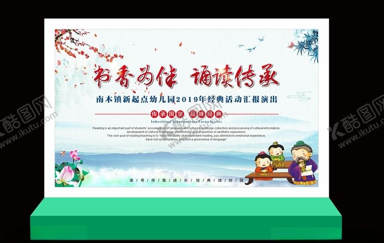 编号：45314609201837183080【酷图网】源文件下载-幼儿园背景海报